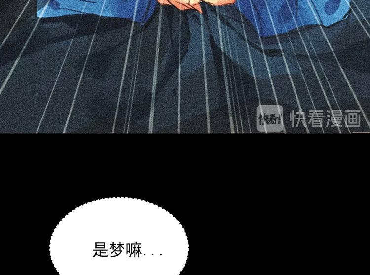 《将军请上榻》第十六章 难道你想当一个好妻子 第16页