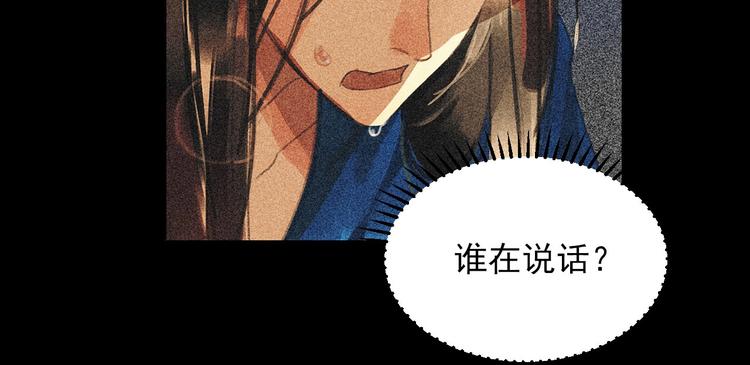 《将军请上榻》第十六章 难道你想当一个好妻子 第22页