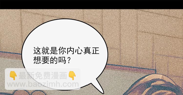 《将军请上榻》第十六章 难道你想当一个好妻子 第24页