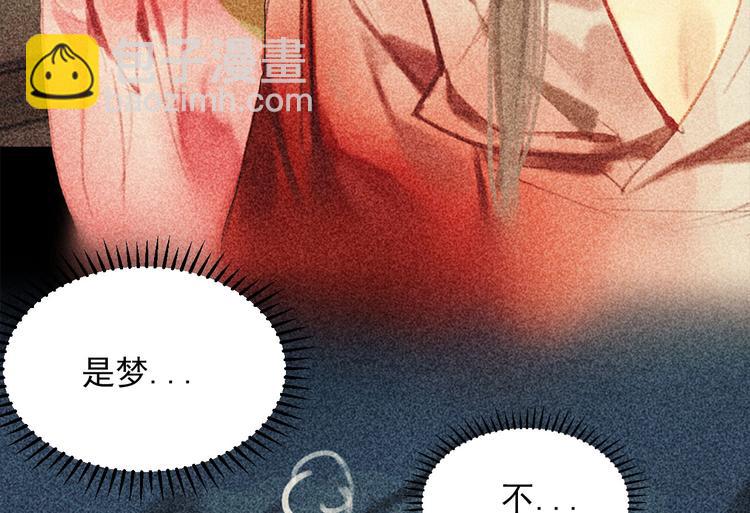 《将军请上榻》第十六章 难道你想当一个好妻子 第27页