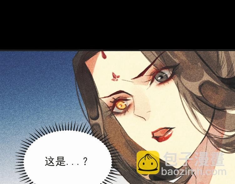 《将军请上榻》第十六章 难道你想当一个好妻子 第34页