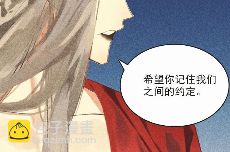 《将军请上榻》第十六章 难道你想当一个好妻子 第37页