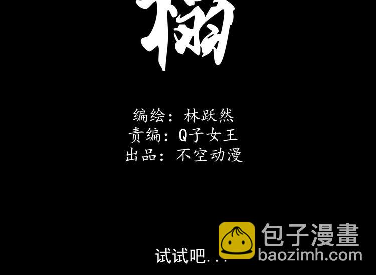 《将军请上榻》第十六章 难道你想当一个好妻子 第3页