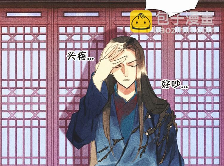 《将军请上榻》第十六章 难道你想当一个好妻子 第43页