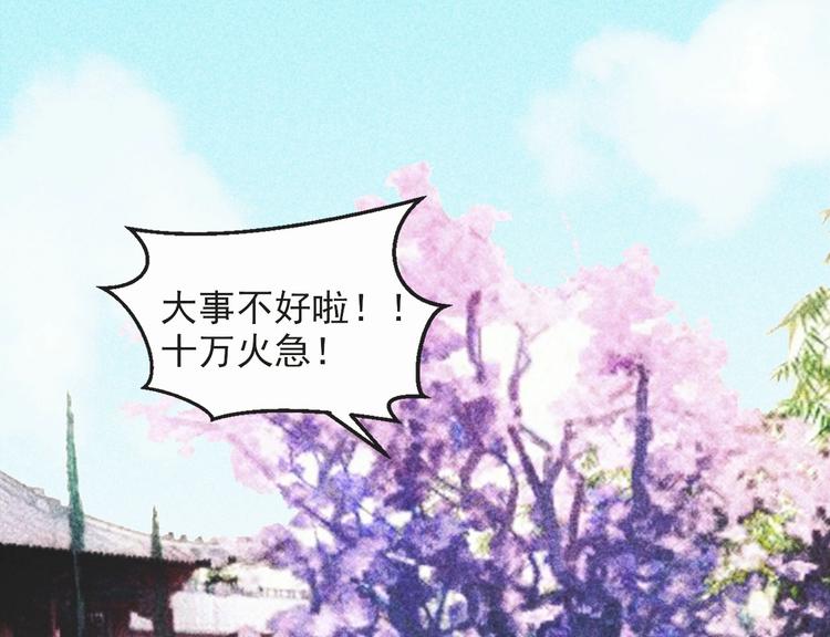 《将军请上榻》第十六章 难道你想当一个好妻子 第45页