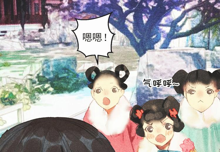 《将军请上榻》第十六章 难道你想当一个好妻子 第46页