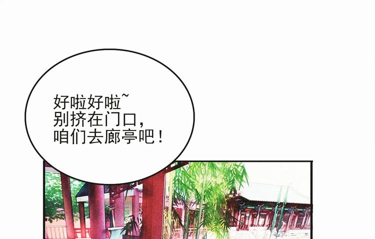 《将军请上榻》第十六章 难道你想当一个好妻子 第49页