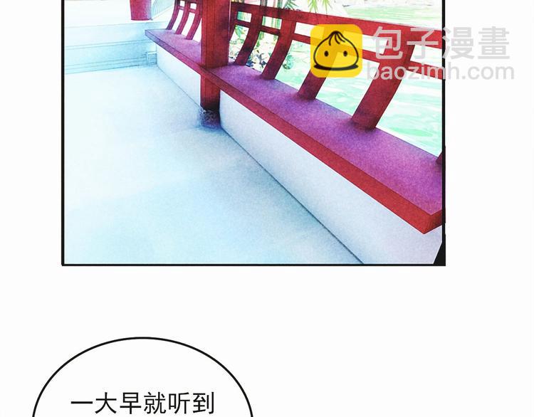 《将军请上榻》第十六章 难道你想当一个好妻子 第50页