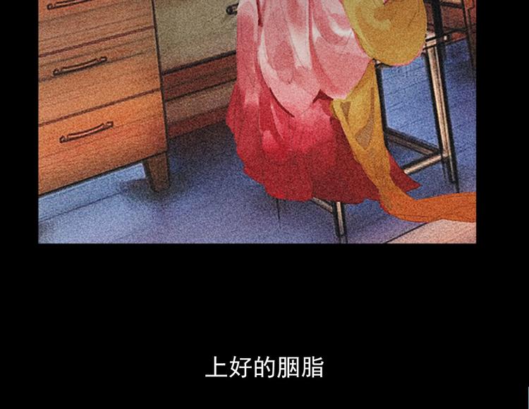 《将军请上榻》第十六章 难道你想当一个好妻子 第5页