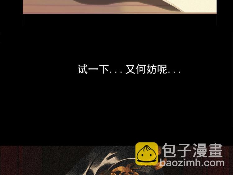 《将军请上榻》第十六章 难道你想当一个好妻子 第7页