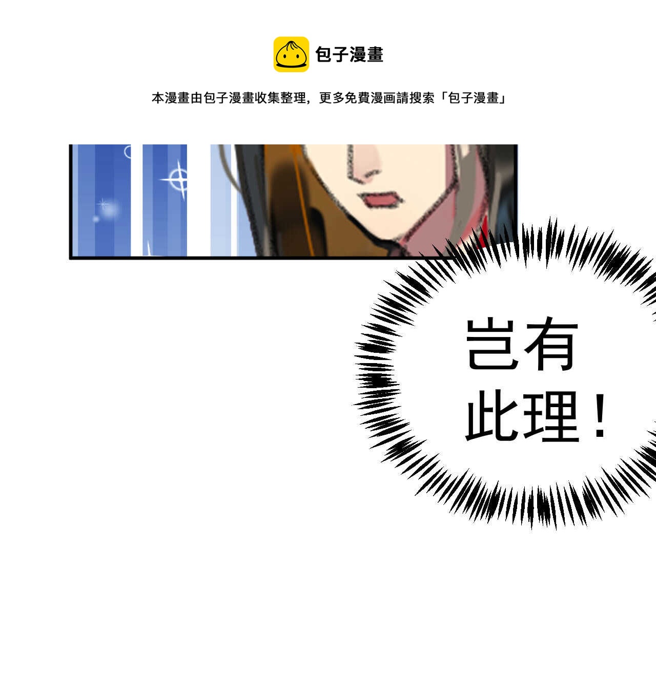 《将军请上榻》第二十一章 将他拖下水 第11页