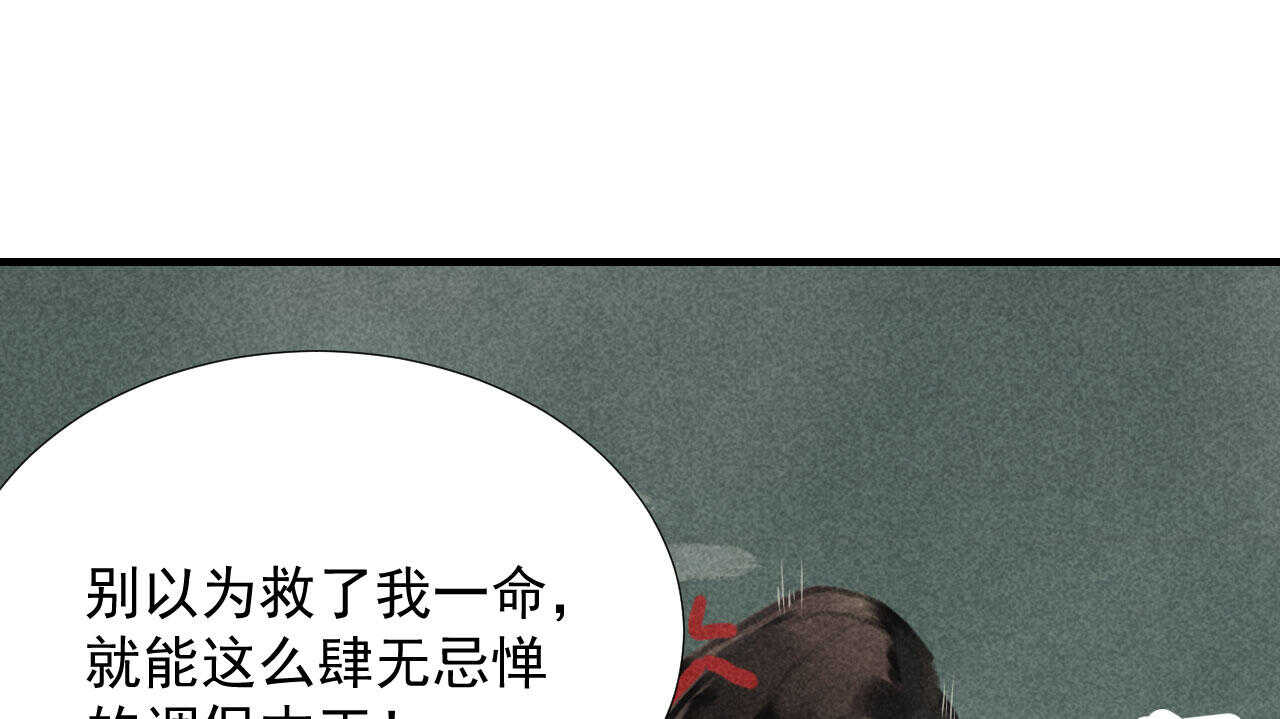 《将军请上榻》第二十一章 将他拖下水 第12页