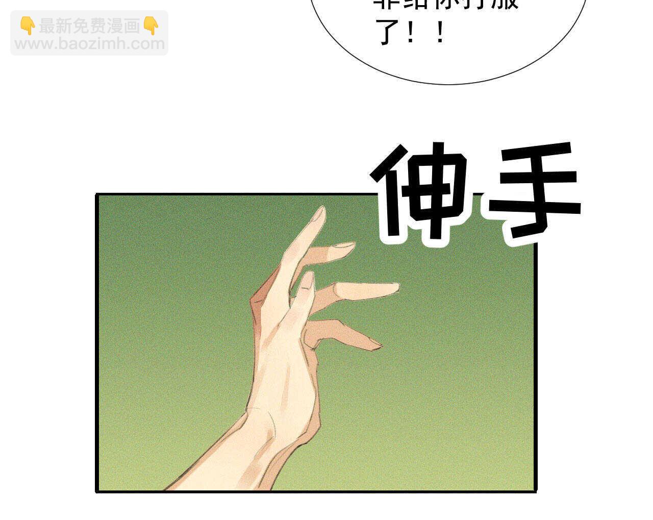 《将军请上榻》第二十一章 将他拖下水 第14页
