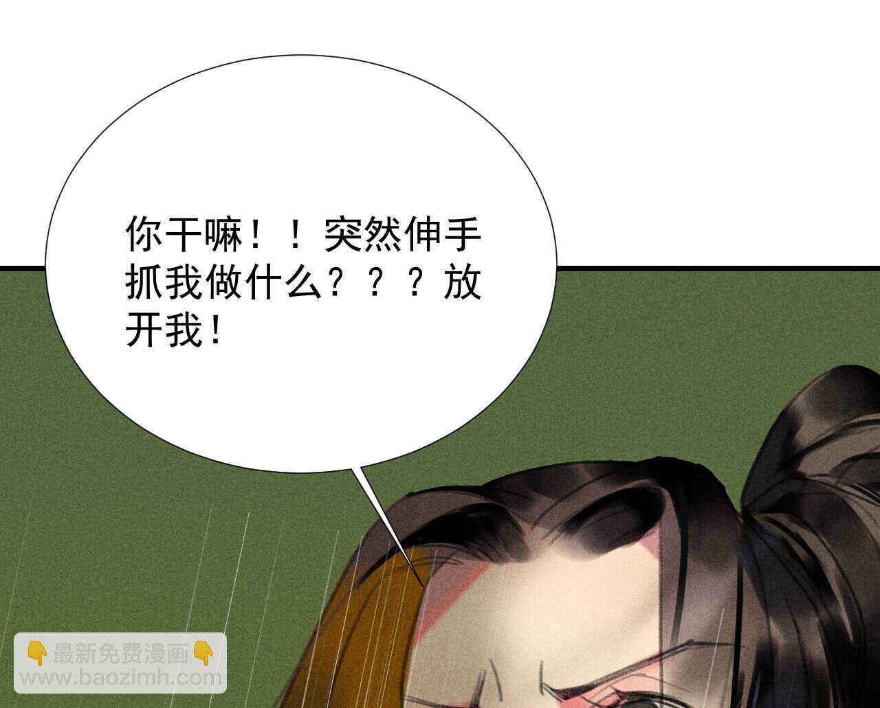 《将军请上榻》第二十一章 将他拖下水 第18页