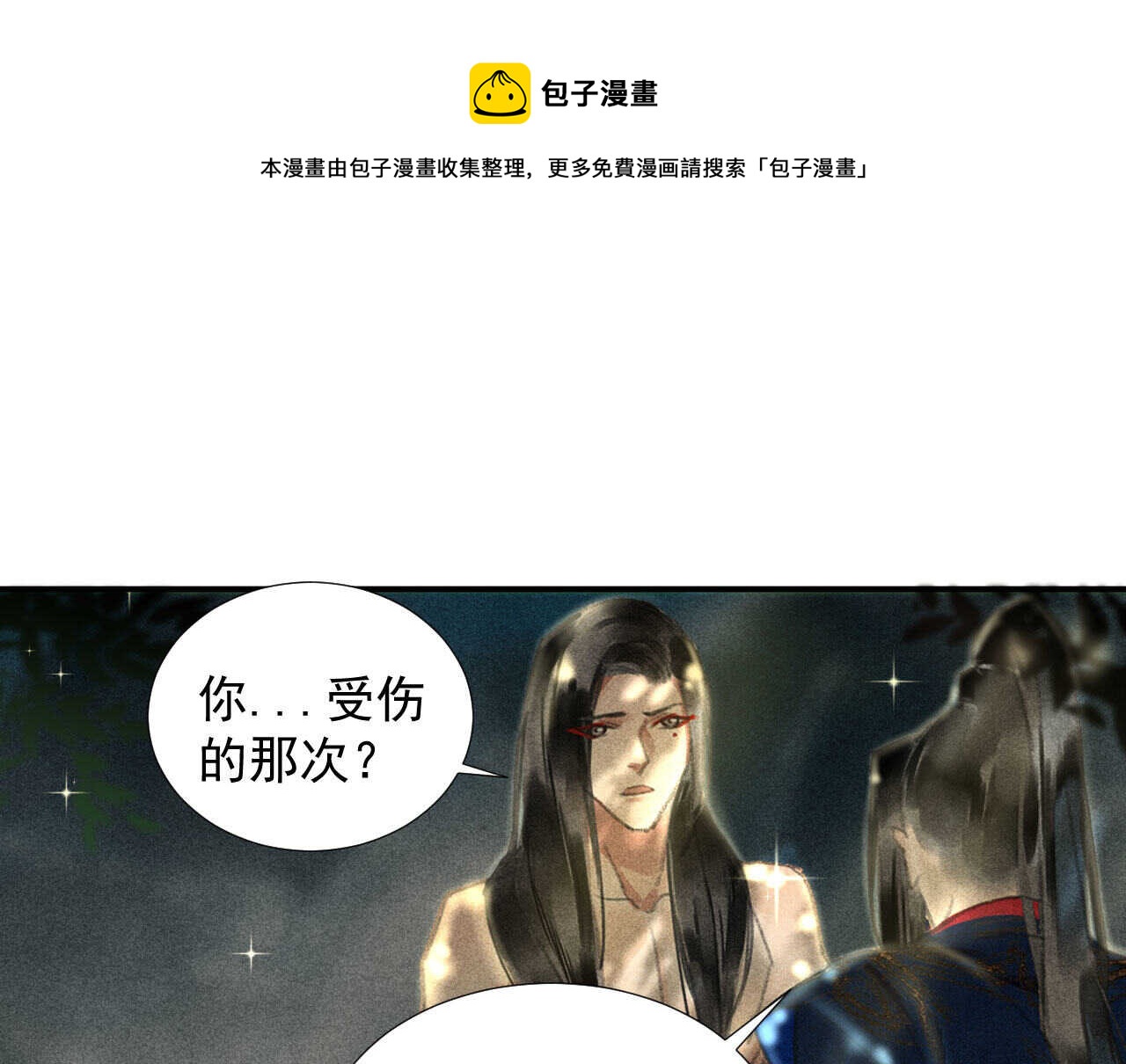 《将军请上榻》第二十一章 将他拖下水 第1页
