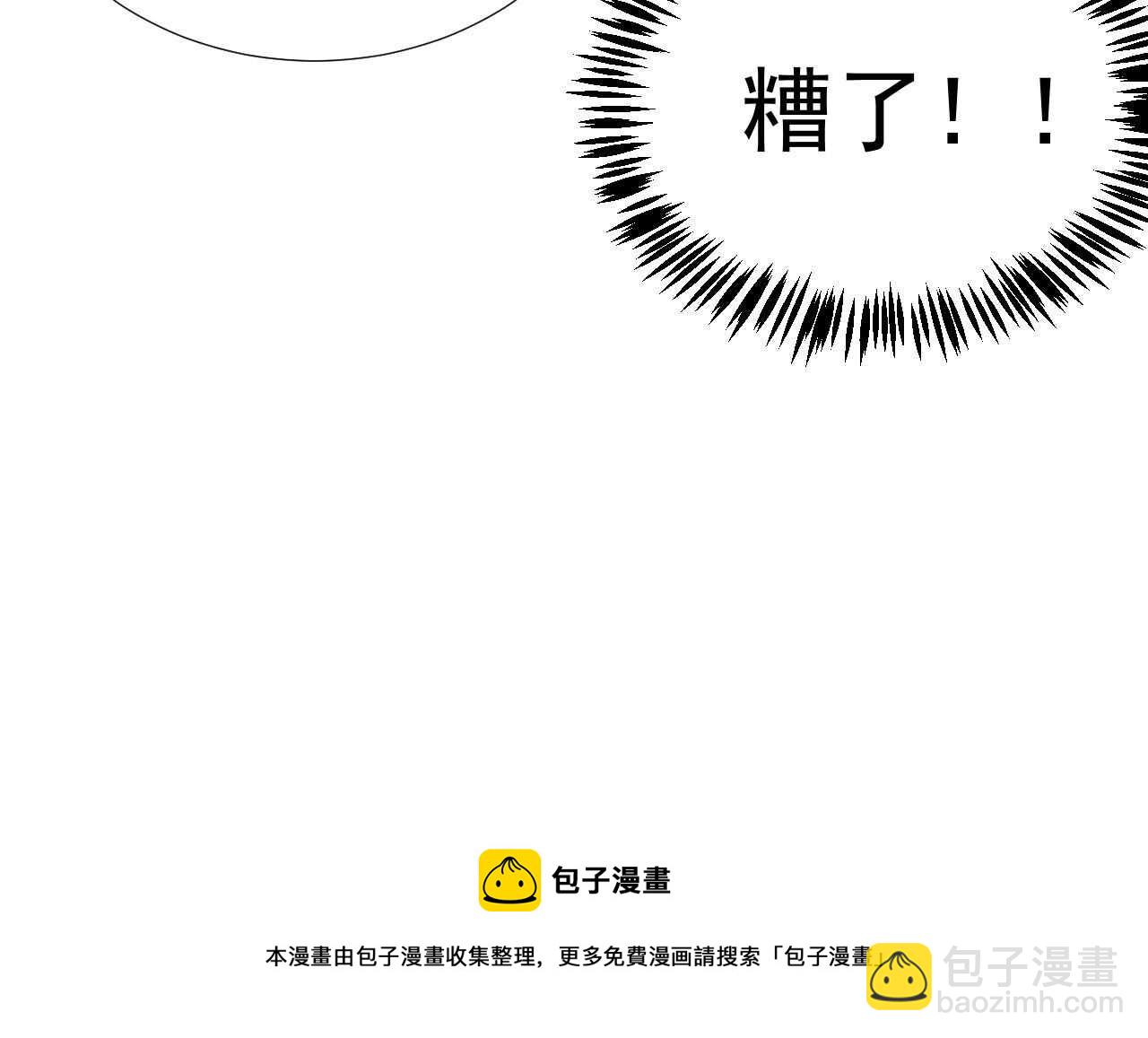 《将军请上榻》第二十一章 将他拖下水 第21页