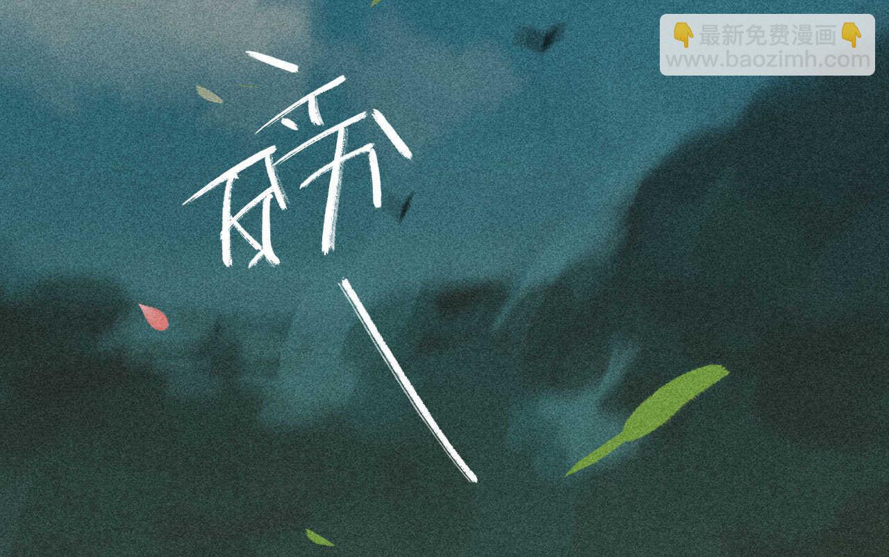 《将军请上榻》第二十一章 将他拖下水 第23页