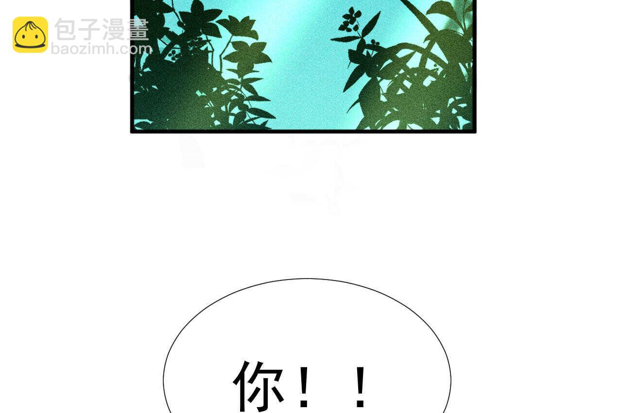 《将军请上榻》第二十一章 将他拖下水 第29页