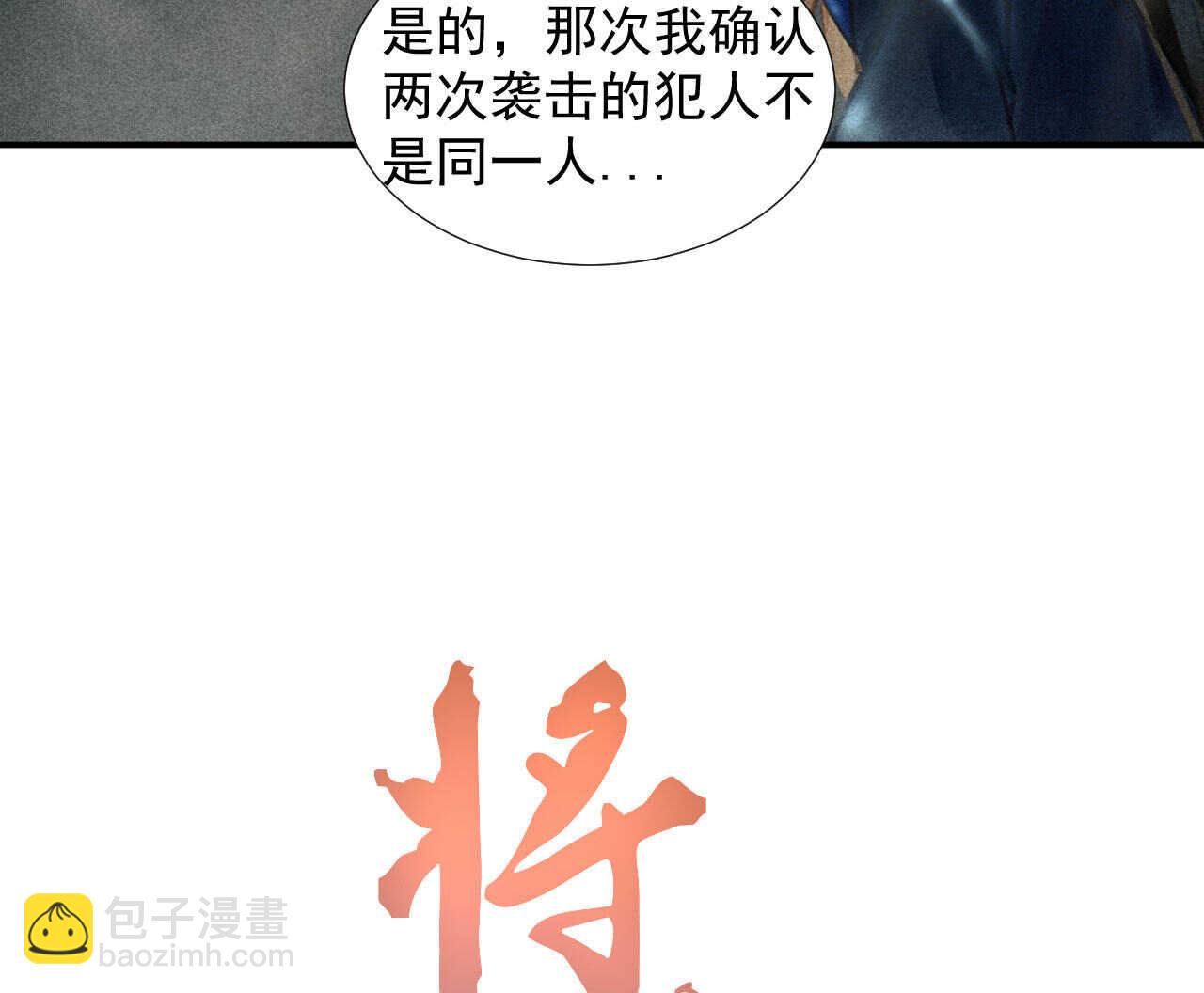 《将军请上榻》第二十一章 将他拖下水 第2页