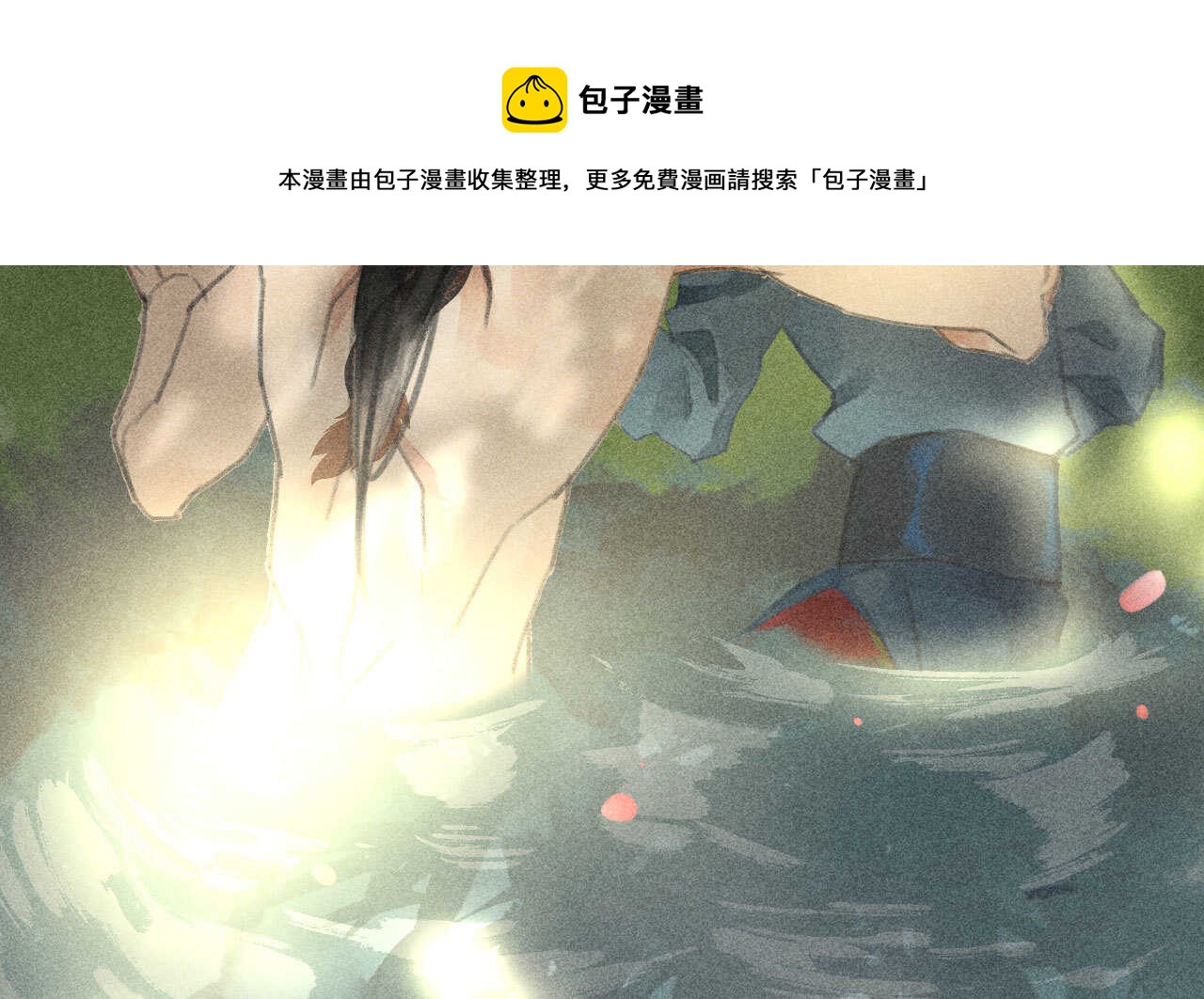 《将军请上榻》第二十一章 将他拖下水 第31页