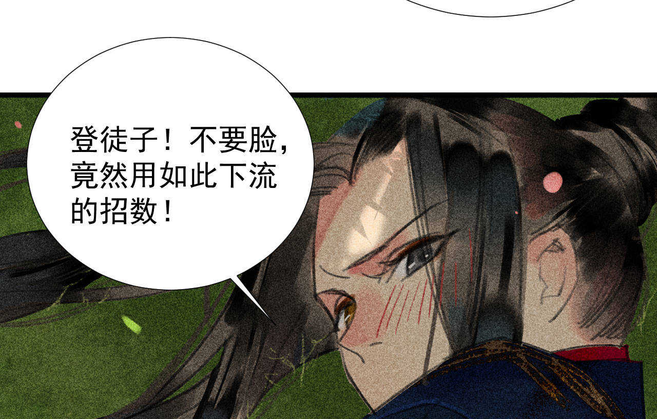 《将军请上榻》第二十一章 将他拖下水 第35页