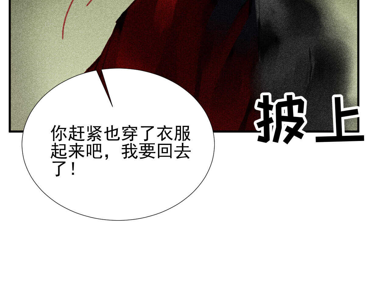 《将军请上榻》第二十一章 将他拖下水 第42页