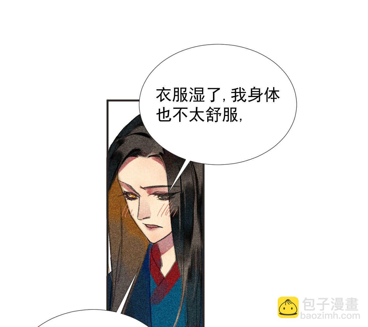 《将军请上榻》第二十一章 将他拖下水 第43页