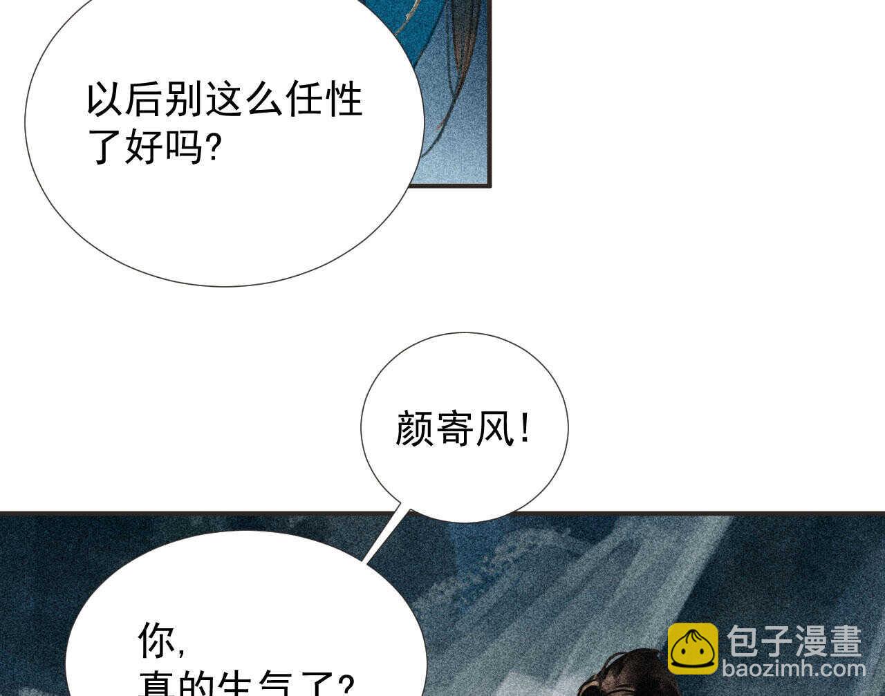 《将军请上榻》第二十一章 将他拖下水 第44页