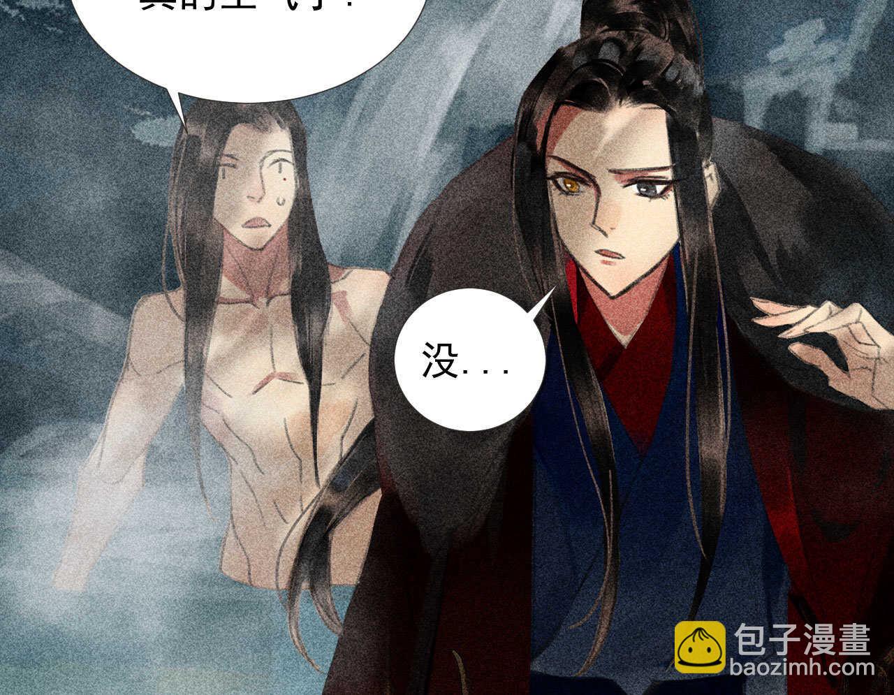 《将军请上榻》第二十一章 将他拖下水 第45页