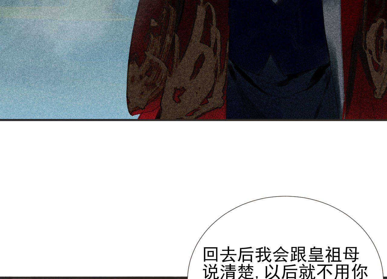 《将军请上榻》第二十一章 将他拖下水 第46页