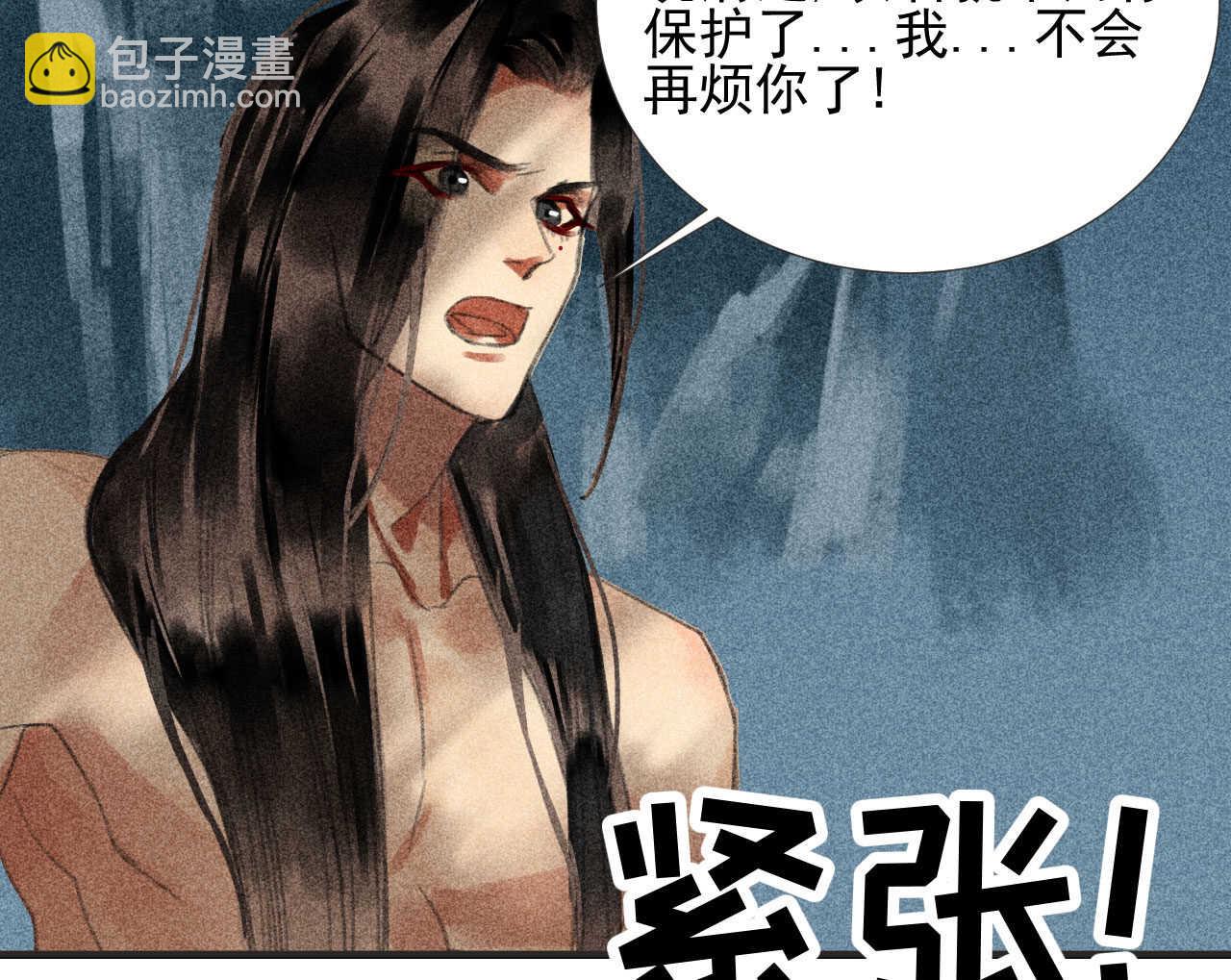 《将军请上榻》第二十一章 将他拖下水 第47页