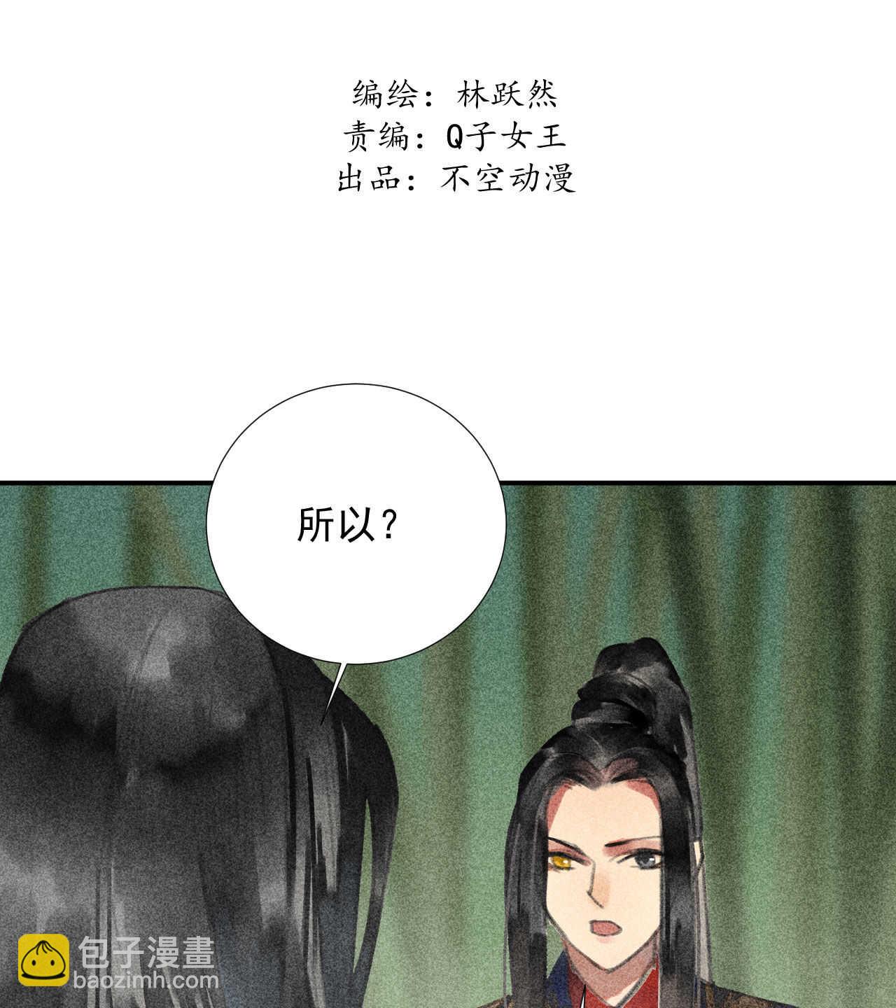《将军请上榻》第二十一章 将他拖下水 第4页