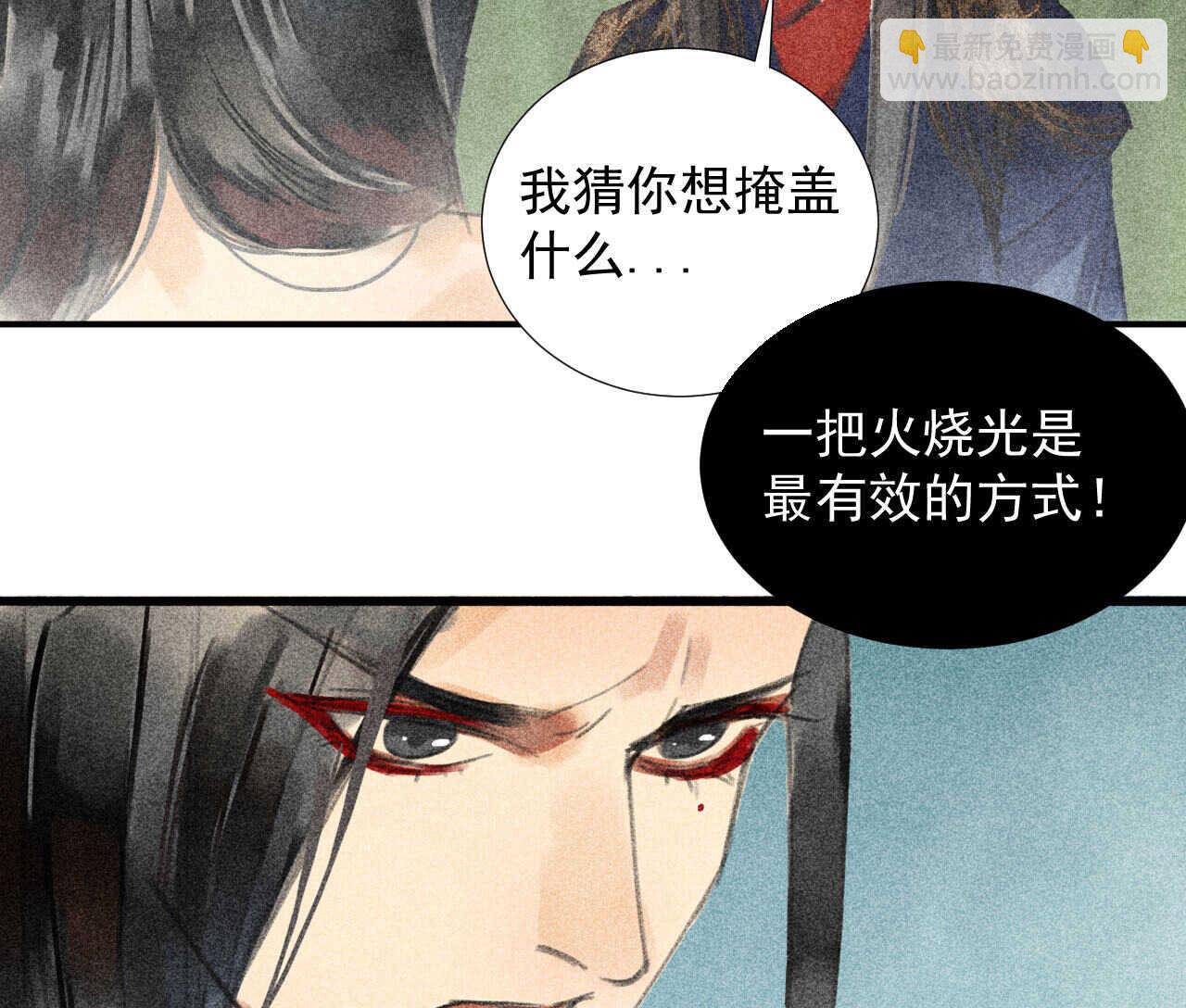 《将军请上榻》第二十一章 将他拖下水 第5页