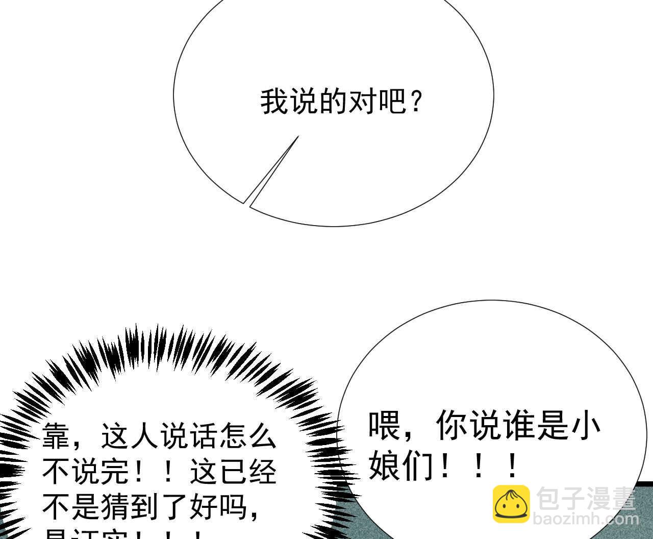 《将军请上榻》第二十一章 将他拖下水 第8页