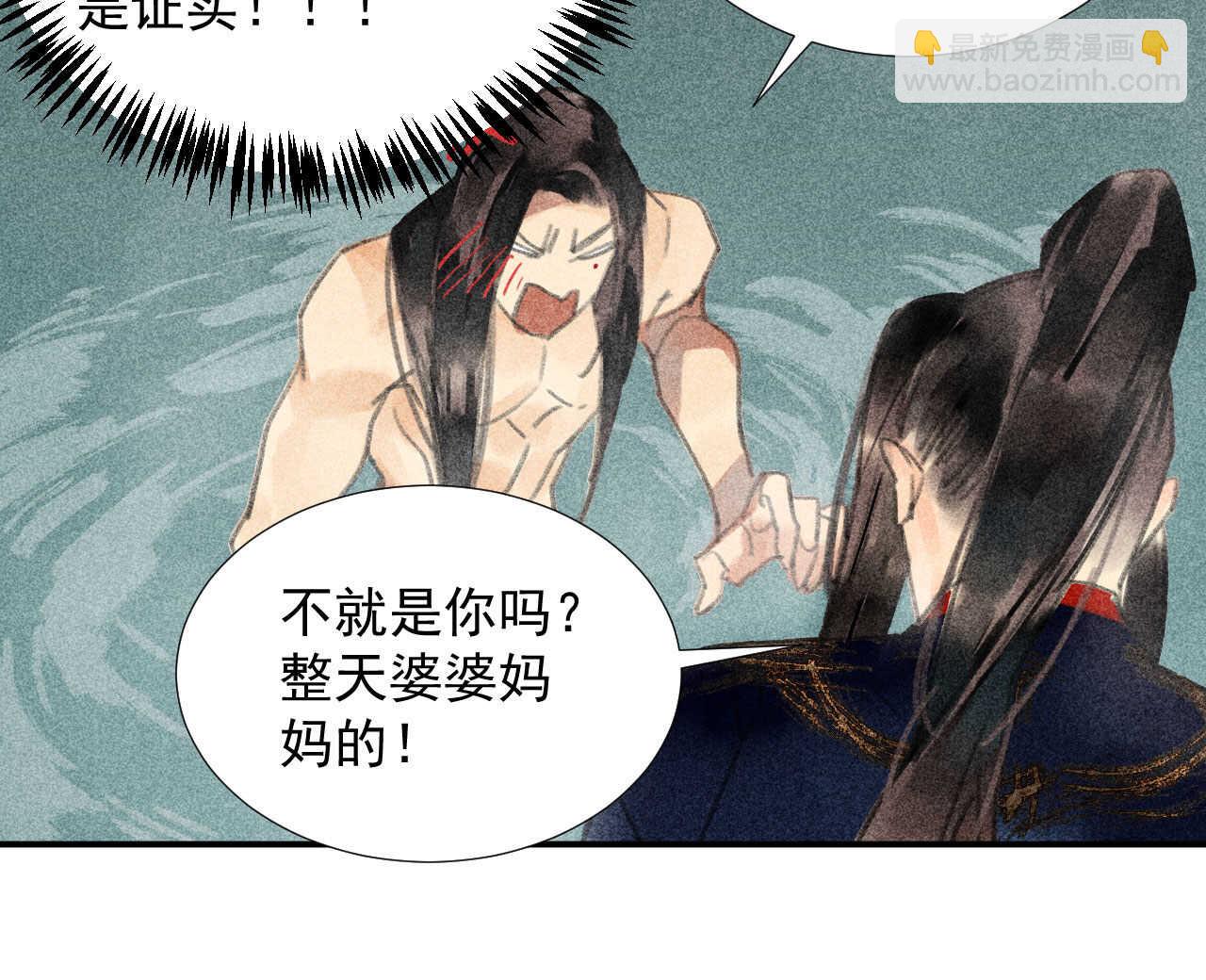 《将军请上榻》第二十一章 将他拖下水 第9页