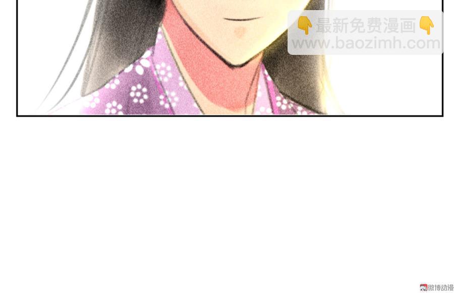 《将军请上榻》第二十二章 新角色登场！盲眼大夫 第16页