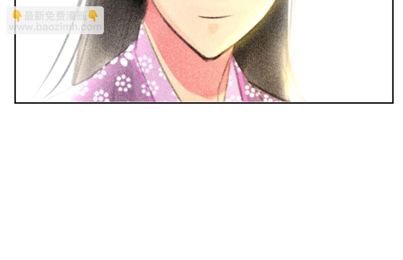 《将军请上榻》第二十二章 新角色登场！盲眼大夫 第18页