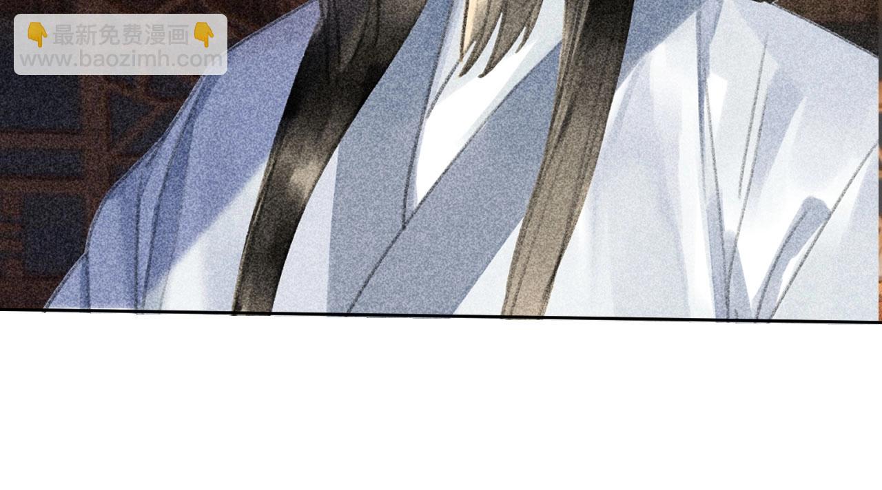 《将军请上榻》第二十二章 新角色登场！盲眼大夫 第27页