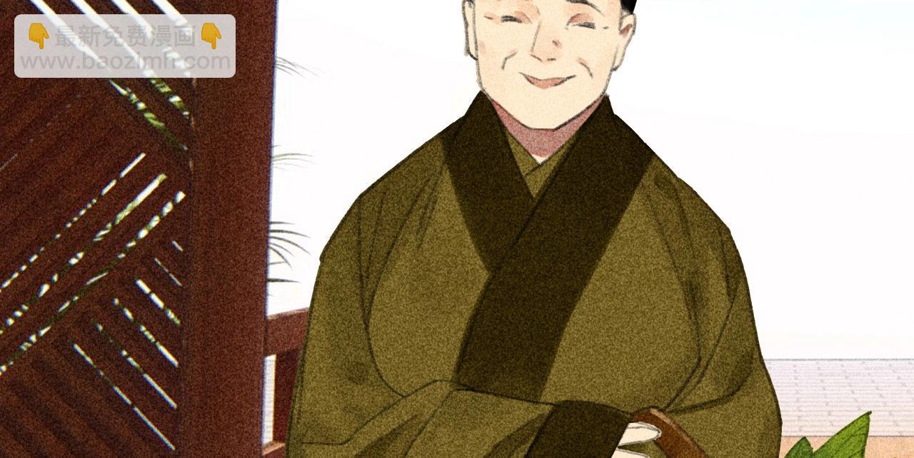 《将军请上榻》第二十二章 新角色登场！盲眼大夫 第32页