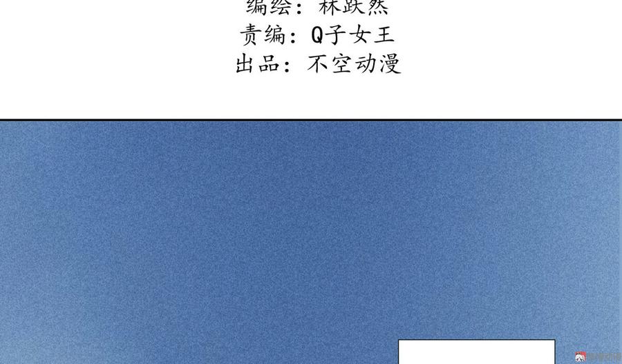 《将军请上榻》第二十二章 新角色登场！盲眼大夫 第3页