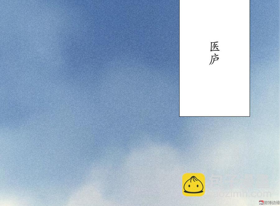 《将军请上榻》第二十二章 新角色登场！盲眼大夫 第4页