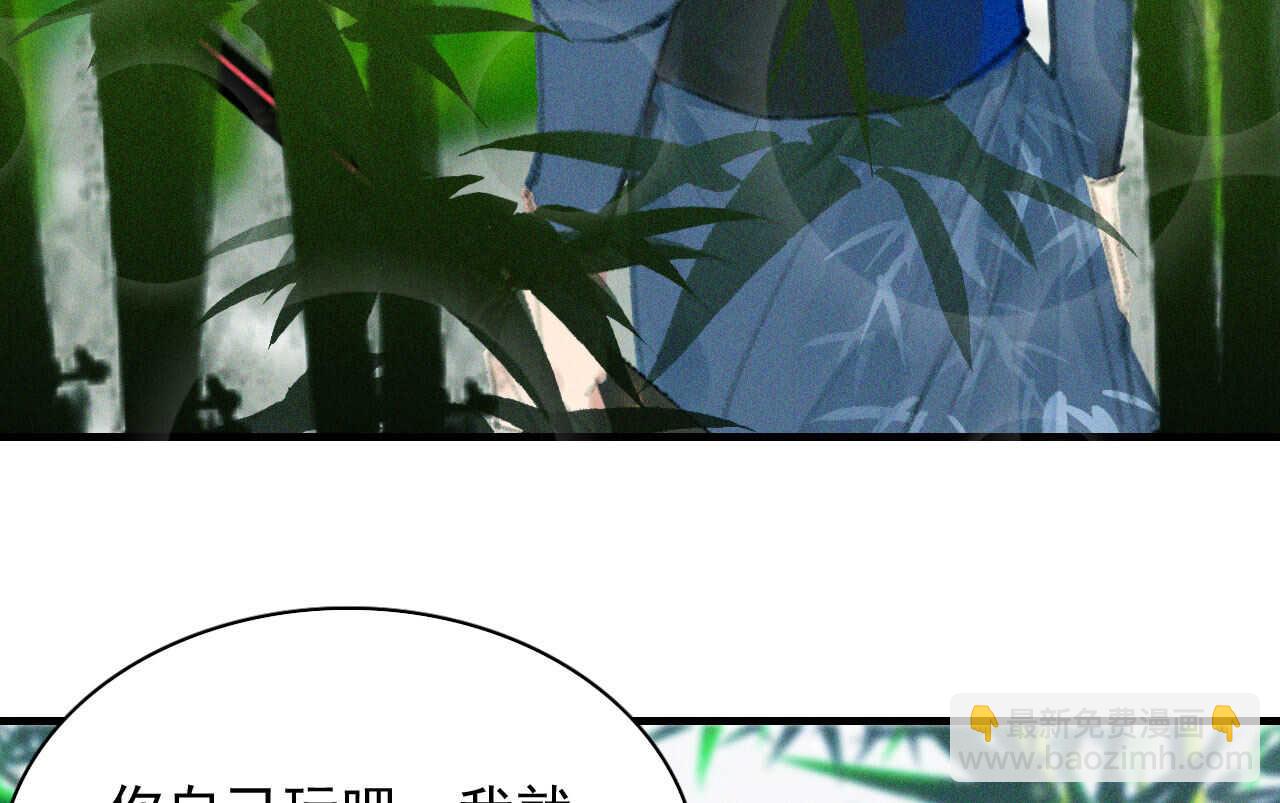 《将军请上榻》第十九章 暴露身份的纵火犯 第10页