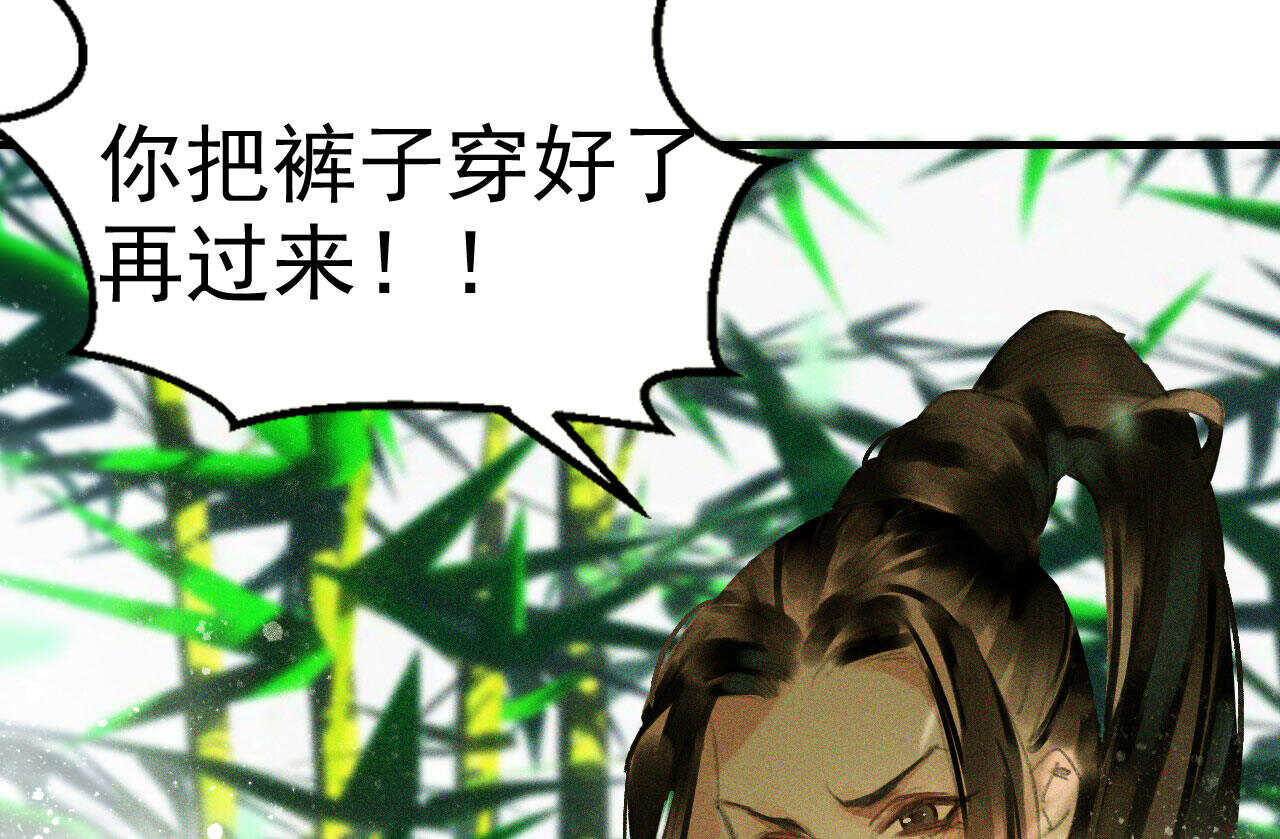 《将军请上榻》第十九章 暴露身份的纵火犯 第18页
