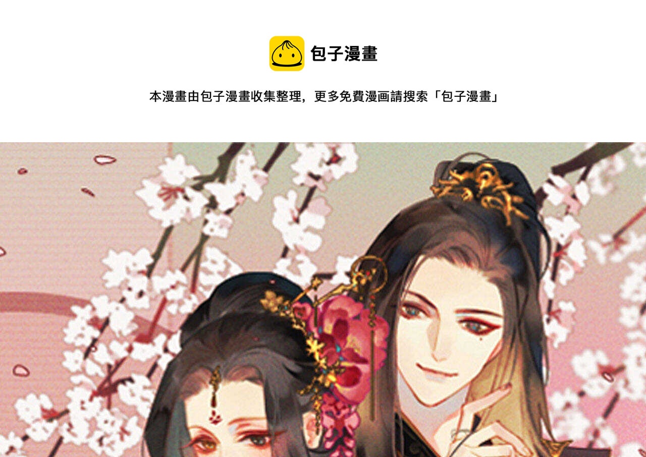 《将军请上榻》第十九章 暴露身份的纵火犯 第1页