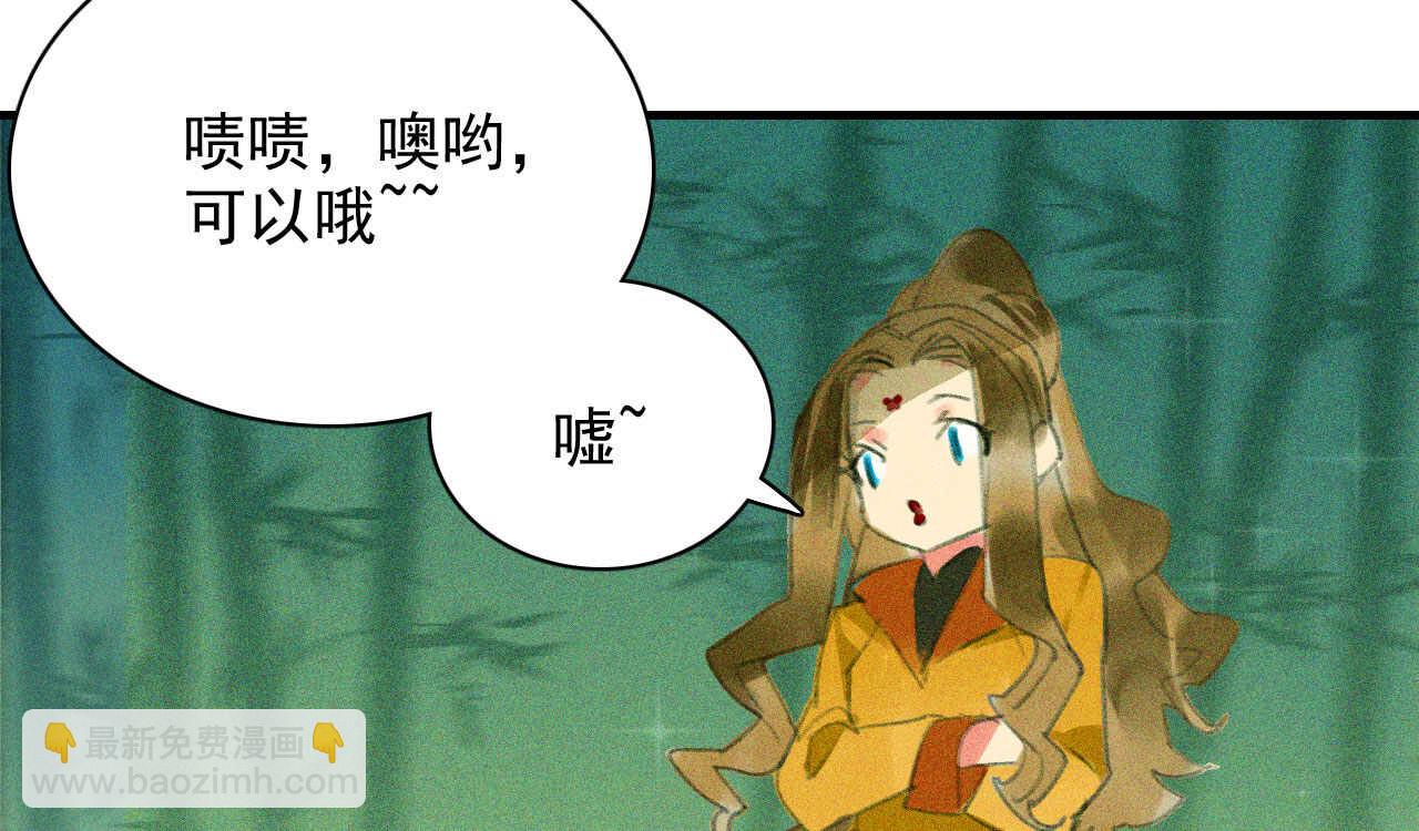 《将军请上榻》第十九章 暴露身份的纵火犯 第20页