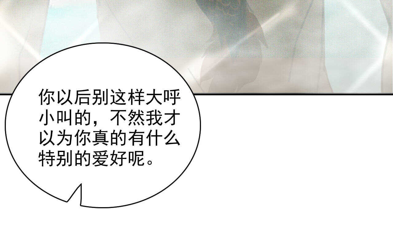 《将军请上榻》第十九章 暴露身份的纵火犯 第27页