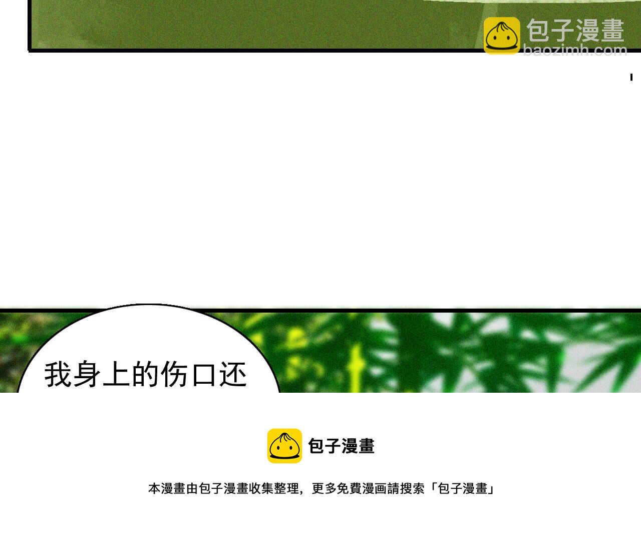 《将军请上榻》第十九章 暴露身份的纵火犯 第31页
