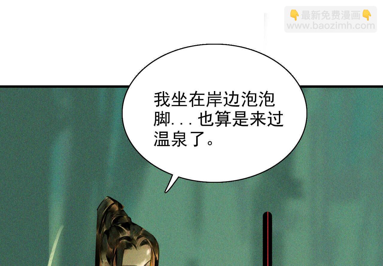 《将军请上榻》第十九章 暴露身份的纵火犯 第34页