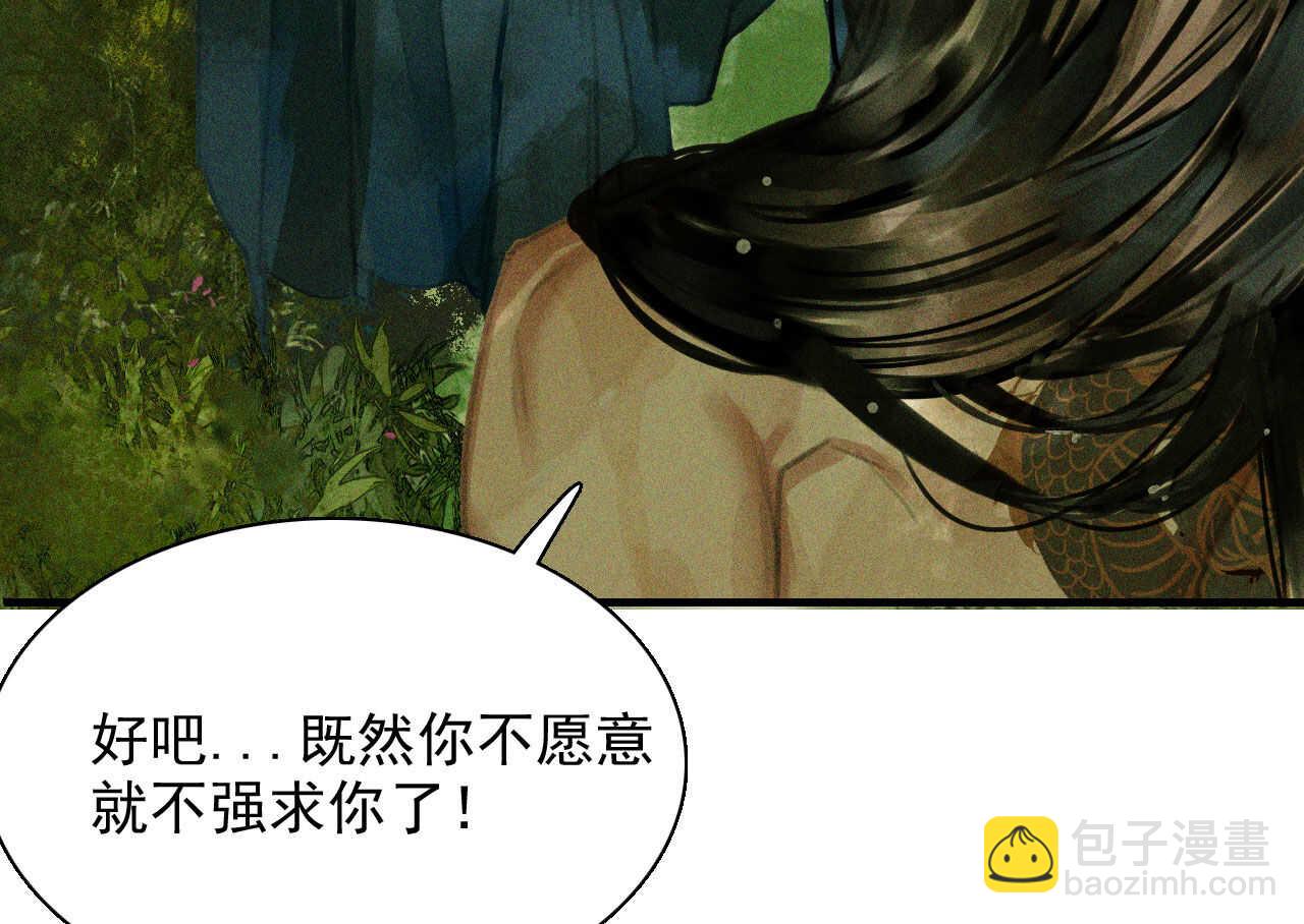 《将军请上榻》第十九章 暴露身份的纵火犯 第36页