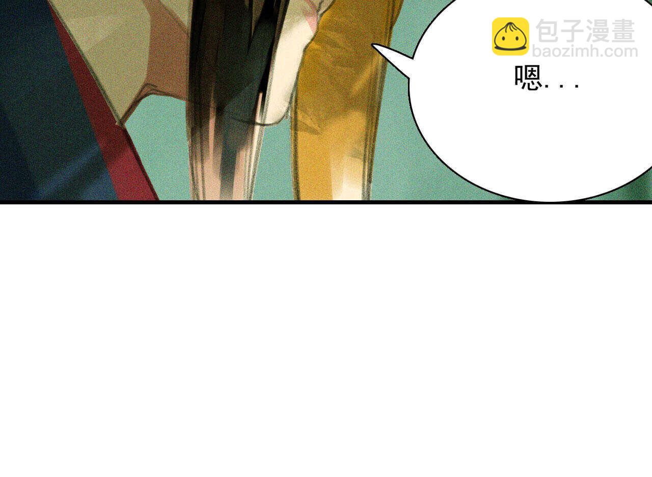 《将军请上榻》第十九章 暴露身份的纵火犯 第38页
